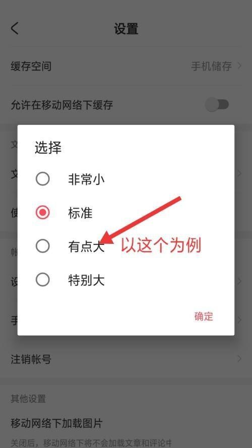 AcFun怎么设置文章正文字号?AcFun设置文章正文字号方法_wishdown.com AcFun怎么设置文章正文字号?AcFun设置文章正文字号方法_wishdown.com