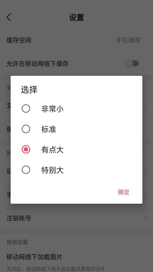 AcFun怎么设置文章正文字号?AcFun设置文章正文字号方法_wishdown.com AcFun怎么设置文章正文字号?AcFun设置文章正文字号方法_wishdown.com
