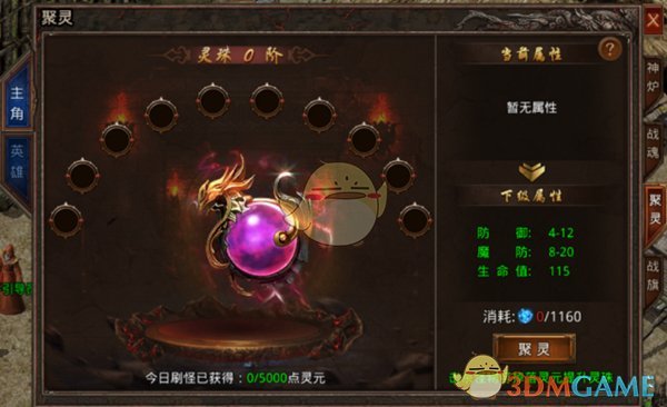 《散人无双传奇》神炉系统介绍_wishdown.com 《散人无双传奇》神炉系统介绍_wishdown.com