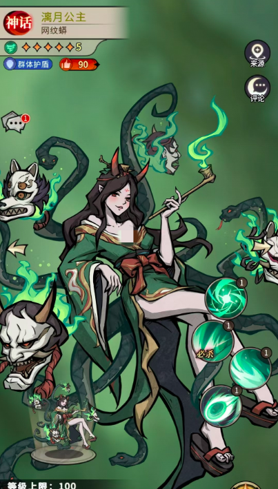 《幻灵召唤师》豌豆公主介绍_wishdown.com 《幻灵召唤师》豌豆公主介绍_wishdown.com