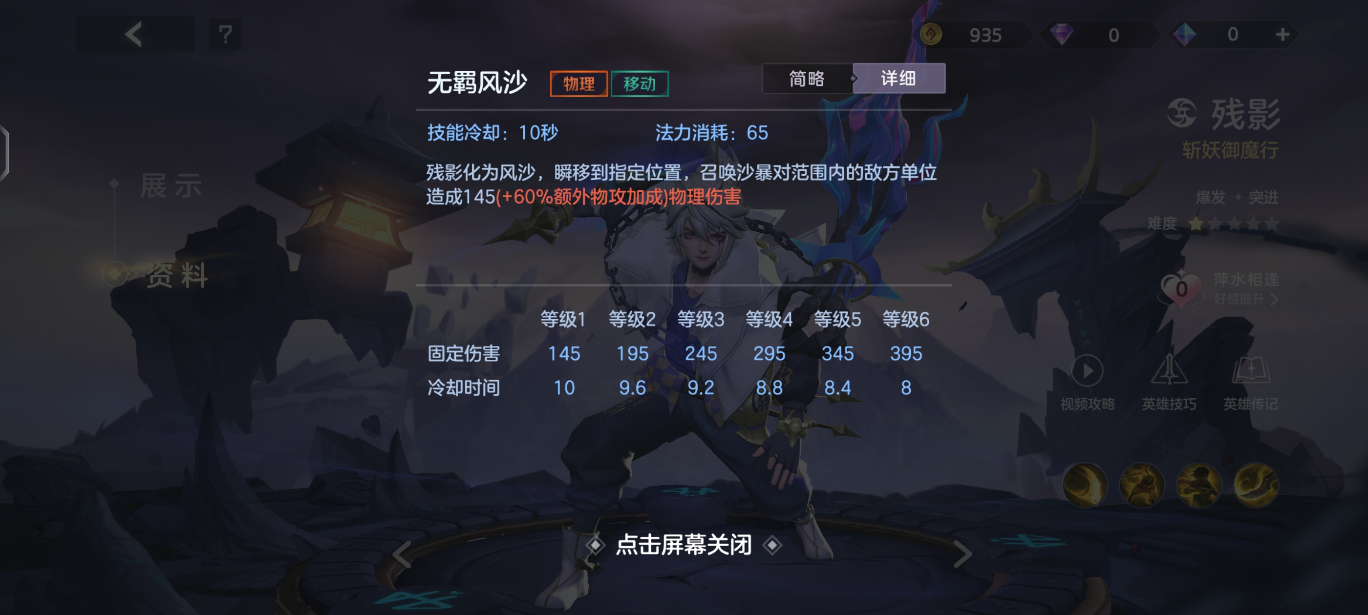 《曙光英雄》新版界残影玩法攻略_wishdown.com 《曙光英雄》新版界残影玩法攻略_wishdown.com