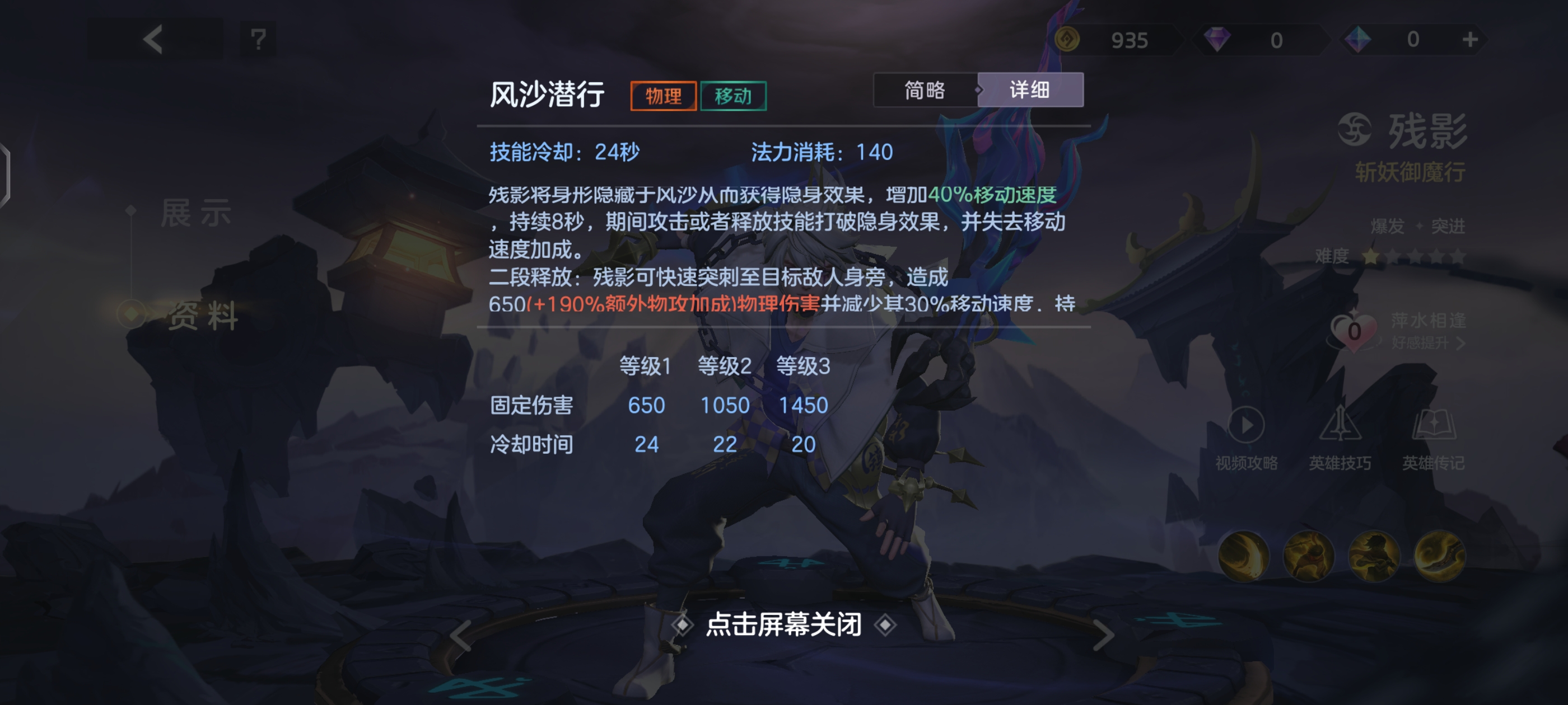 《曙光英雄》新版界残影玩法攻略_wishdown.com 《曙光英雄》新版界残影玩法攻略_wishdown.com