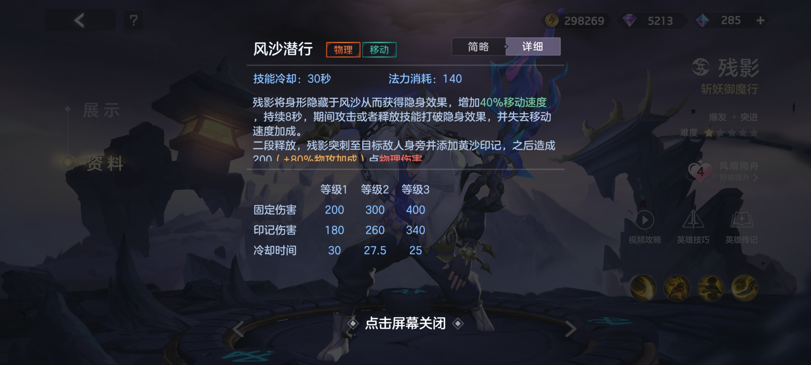 《曙光英雄》新版界残影玩法攻略_wishdown.com 《曙光英雄》新版界残影玩法攻略_wishdown.com