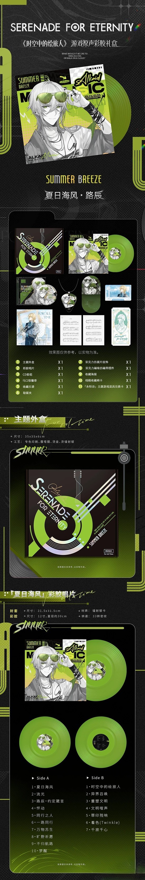 时空中的绘旅人游戏原声_wishdown.com 时空中的绘旅人游戏原声_wishdown.com