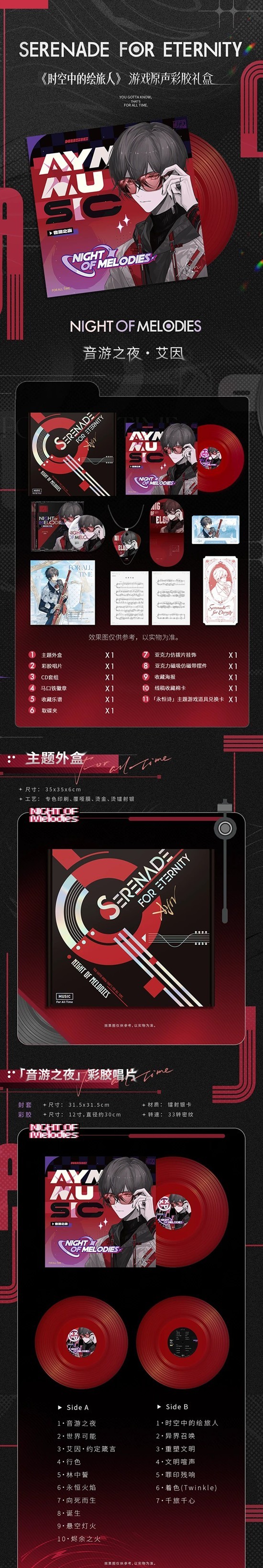 时空中的绘旅人游戏原声_wishdown.com 时空中的绘旅人游戏原声_wishdown.com