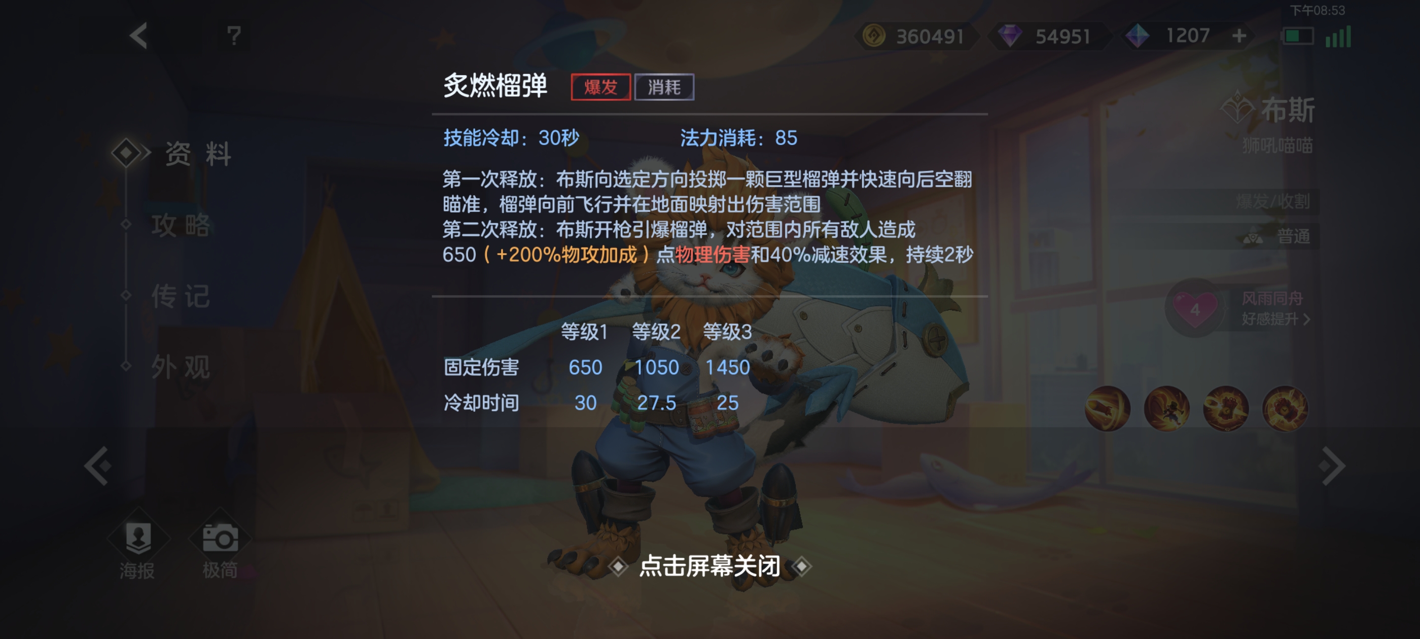 《曙光英雄》布斯攻略_wishdown.com 《曙光英雄》布斯攻略_wishdown.com