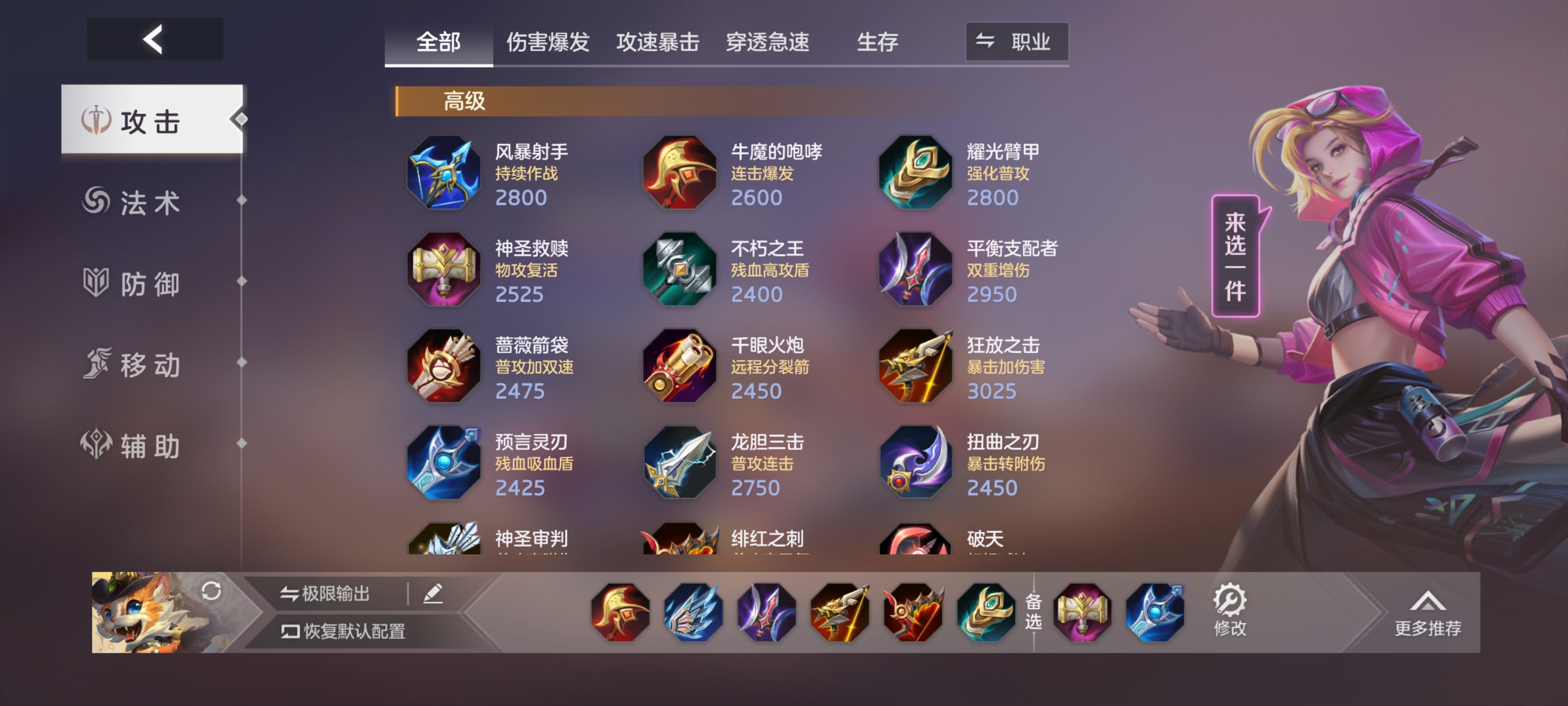 《曙光英雄》布斯攻略_wishdown.com 《曙光英雄》布斯攻略_wishdown.com