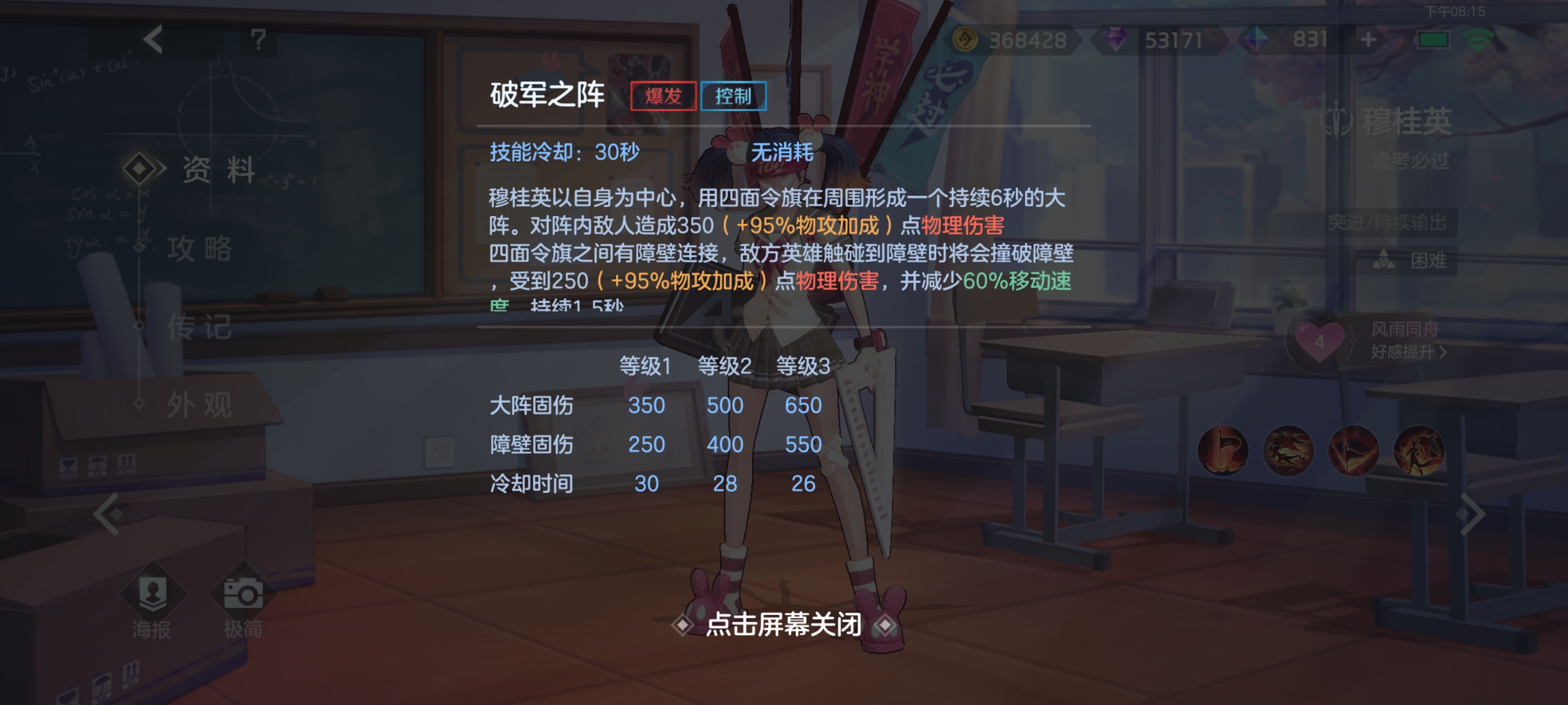 《曙光英雄》穆桂英攻略_wishdown.com 《曙光英雄》穆桂英攻略_wishdown.com