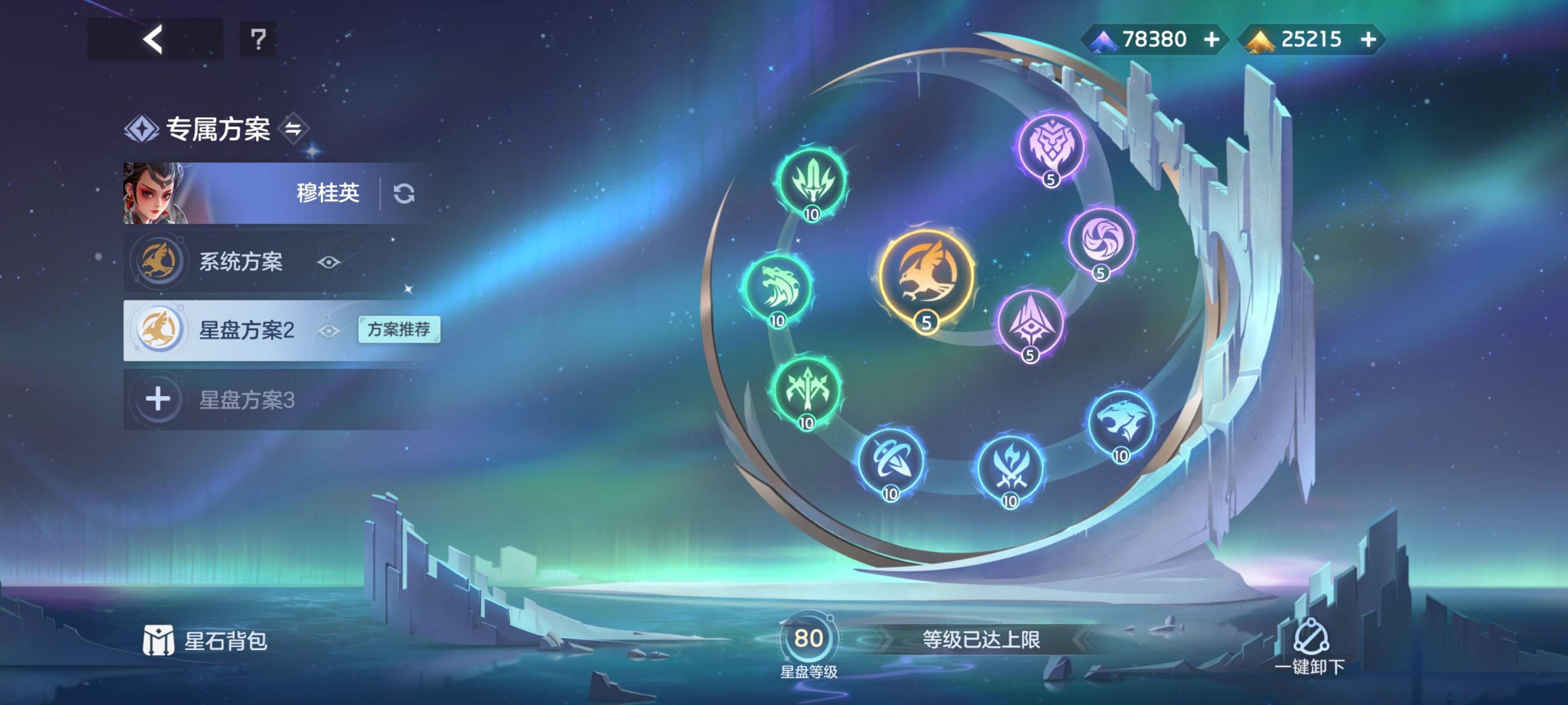 《曙光英雄》穆桂英攻略_wishdown.com 《曙光英雄》穆桂英攻略_wishdown.com