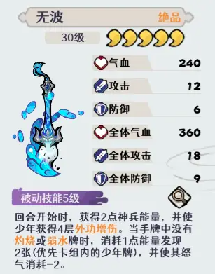 《古今2:风起蓬莱》讨伐攻略_wishdown.com 《古今2:风起蓬莱》讨伐攻略_wishdown.com