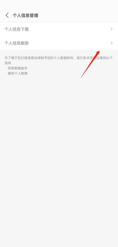 蜻蜓fm怎么删除个人信息?蜻蜓fm删除个人信息教程_wishdown.com 蜻蜓fm怎么删除个人信息?蜻蜓fm删除个人信息教程_wishdown.com