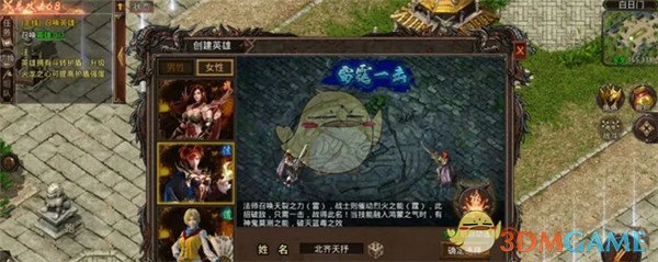 《散人无双传奇》新手玩法攻略_wishdown.com 《散人无双传奇》新手玩法攻略_wishdown.com