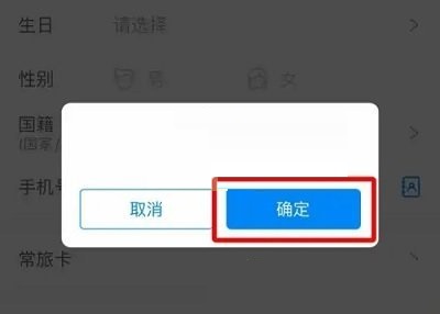 携程旅行怎么删除乘客信息?携程旅行删除乘客信息方法_wishdown.com 携程旅行怎么删除乘客信息?携程旅行删除乘客信息方法_wishdown.com