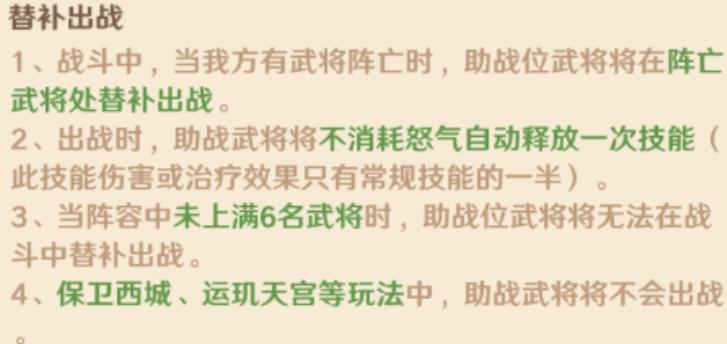 巨神军师助战系统详解_wishdown.com 巨神军师助战系统详解_wishdown.com