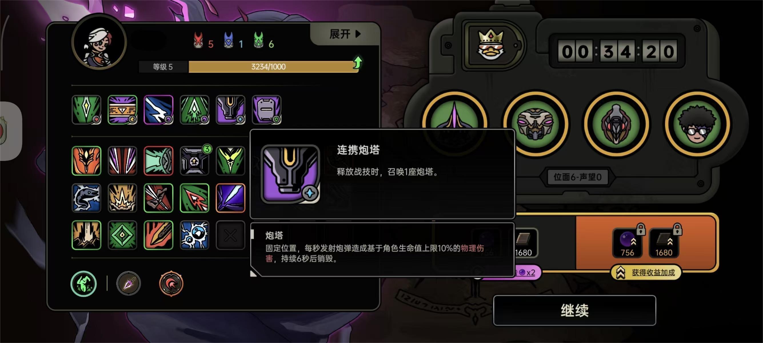 绝地鸭卫无限炮塔吸血流_wishdown.com 绝地鸭卫无限炮塔吸血流_wishdown.com