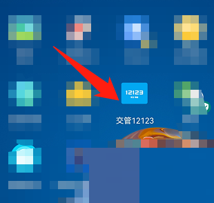 ����12123��ô��¼?����12123��¼�̳�