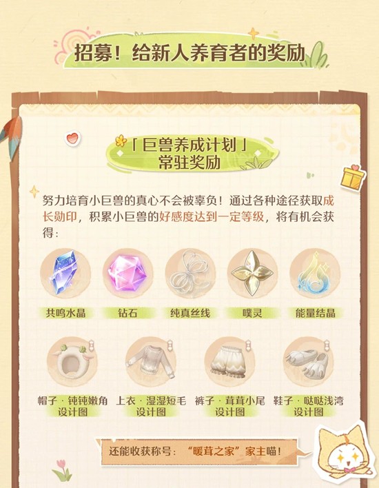 无限暖暖2.1版本攻略_wishdown.com 无限暖暖2.1版本攻略_wishdown.com