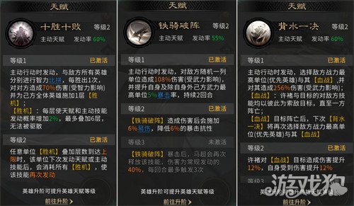 三国天下归心虎痴索命队怎么玩_wishdown.com 三国天下归心虎痴索命队怎么玩_wishdown.com