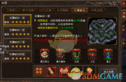 《散人无双传奇》地图传送攻略_wishdown.com 《散人无双传奇》地图传送攻略_wishdown.com