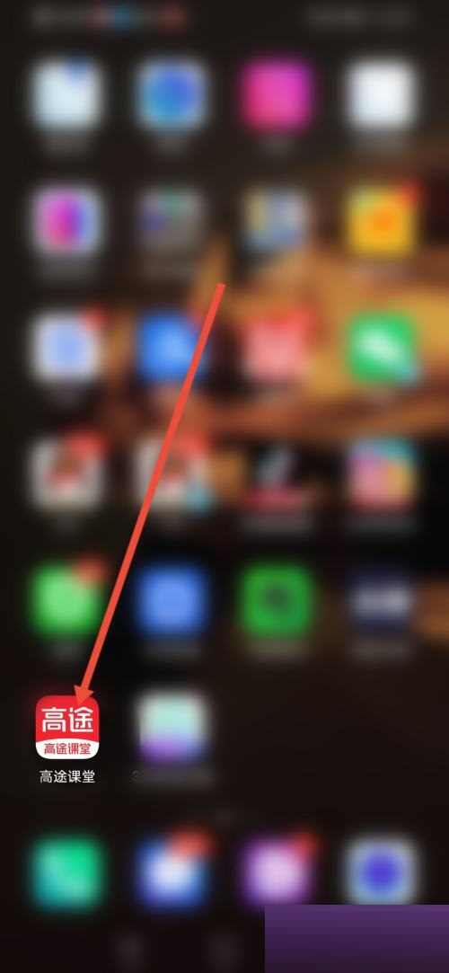 高途课堂怎么退出登录?高途课堂退出登录教程_wishdown.com 高途课堂怎么退出登录?高途课堂退出登录教程_wishdown.com