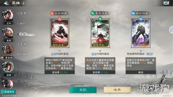 三国天下归心夏侯渊阵容怎么搭配_wishdown.com 三国天下归心夏侯渊阵容怎么搭配_wishdown.com