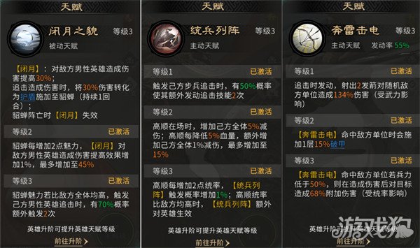 三国天下归心夏侯渊阵容怎么搭配_wishdown.com 三国天下归心夏侯渊阵容怎么搭配_wishdown.com