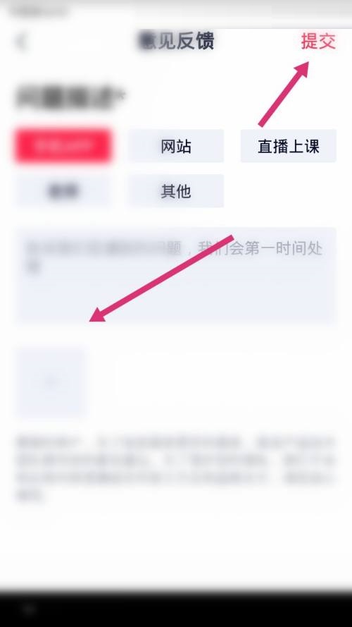 高途课堂怎么意见反馈?高途课堂意见反馈教程_wishdown.com 高途课堂怎么意见反馈?高途课堂意见反馈教程_wishdown.com