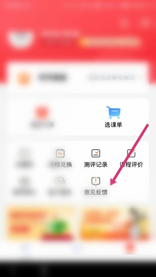 高途课堂怎么意见反馈?高途课堂意见反馈教程_wishdown.com 高途课堂怎么意见反馈?高途课堂意见反馈教程_wishdown.com