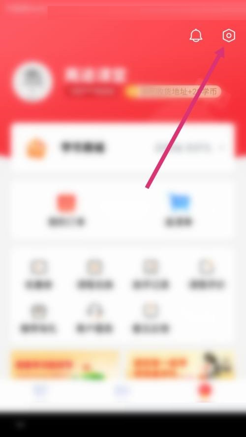 高途课堂怎么查看版本号?高途课堂查看版本号教程_wishdown.com 高途课堂怎么查看版本号?高途课堂查看版本号教程_wishdown.com
