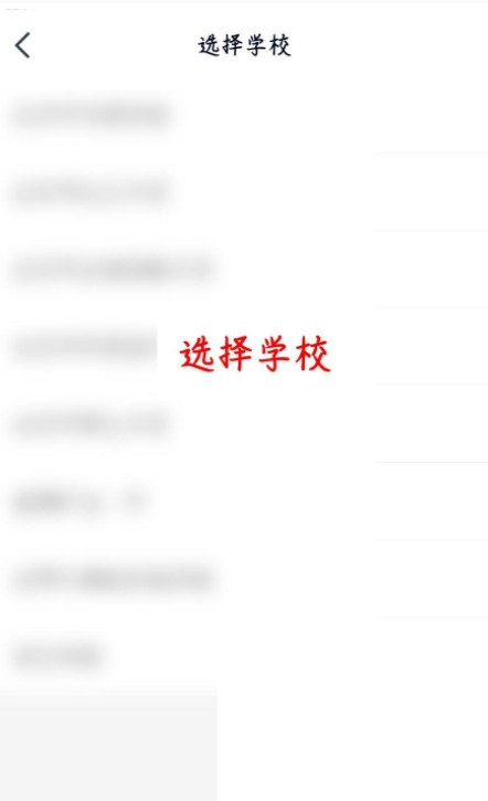 高途课堂怎么更改学校?高途课堂更改学校教程_wishdown.com 高途课堂怎么更改学校?高途课堂更改学校教程_wishdown.com