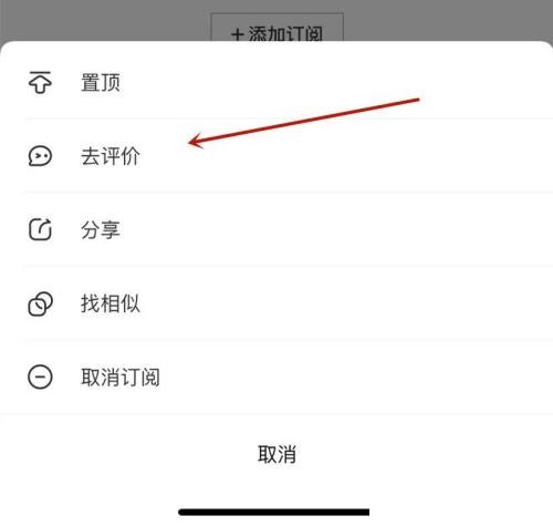 喜马拉雅怎么发布评价?喜马拉雅发布评价方法_wishdown.com 喜马拉雅怎么发布评价?喜马拉雅发布评价方法_wishdown.com