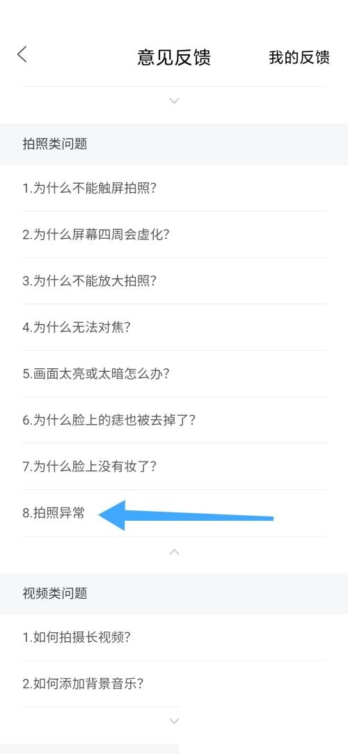 轻颜相机拍照异常怎么办?轻颜相机拍照异常解决方法_wishdown.com 轻颜相机拍照异常怎么办?轻颜相机拍照异常解决方法_wishdown.com