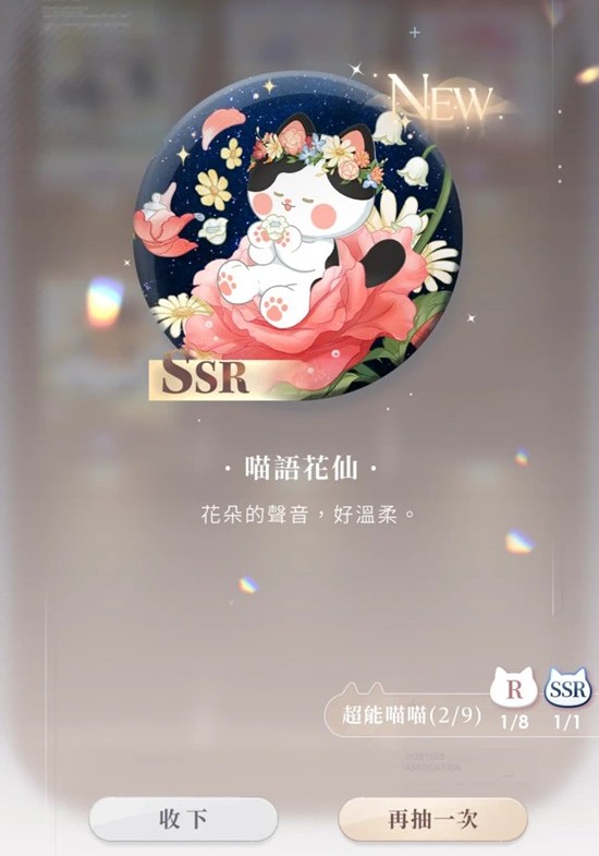 恋与深空喵呜币额外掉落_wishdown.com 恋与深空喵呜币额外掉落_wishdown.com