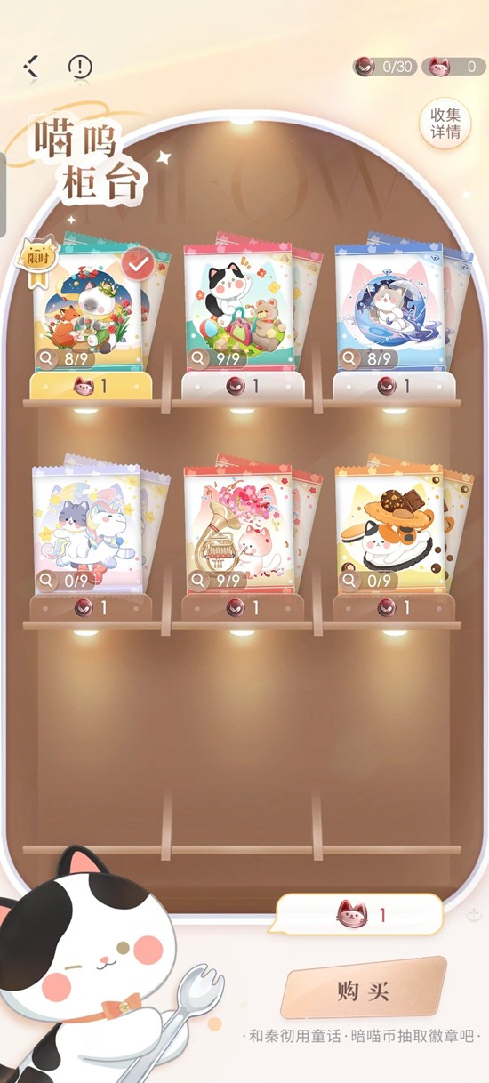 恋与深空喵呜币额外掉落_wishdown.com 恋与深空喵呜币额外掉落_wishdown.com