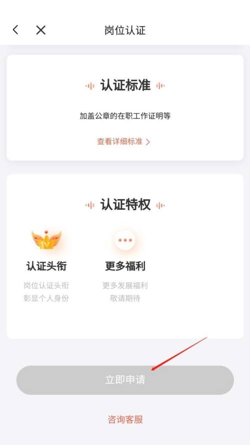 喜马拉雅怎么申请岗位认证?喜马拉雅申请岗位认证教程_wishdown.com 喜马拉雅怎么申请岗位认证?喜马拉雅申请岗位认证教程_wishdown.com