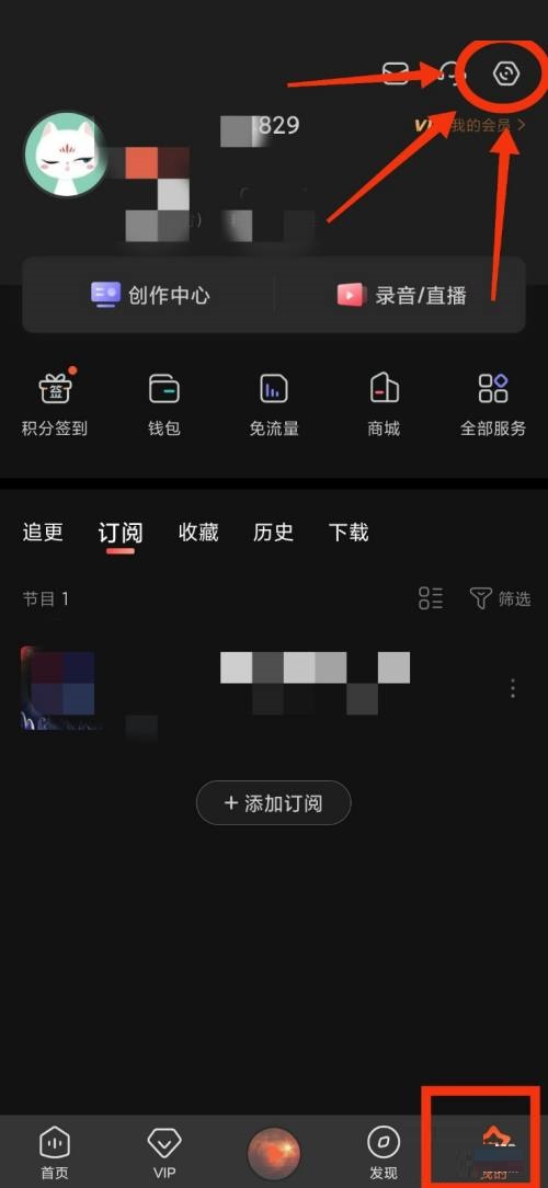 喜马拉雅fm隐私管理在哪里?喜马拉雅fm隐私管理查看方法_wishdown.com 喜马拉雅fm隐私管理在哪里?喜马拉雅fm隐私管理查看方法_wishdown.com