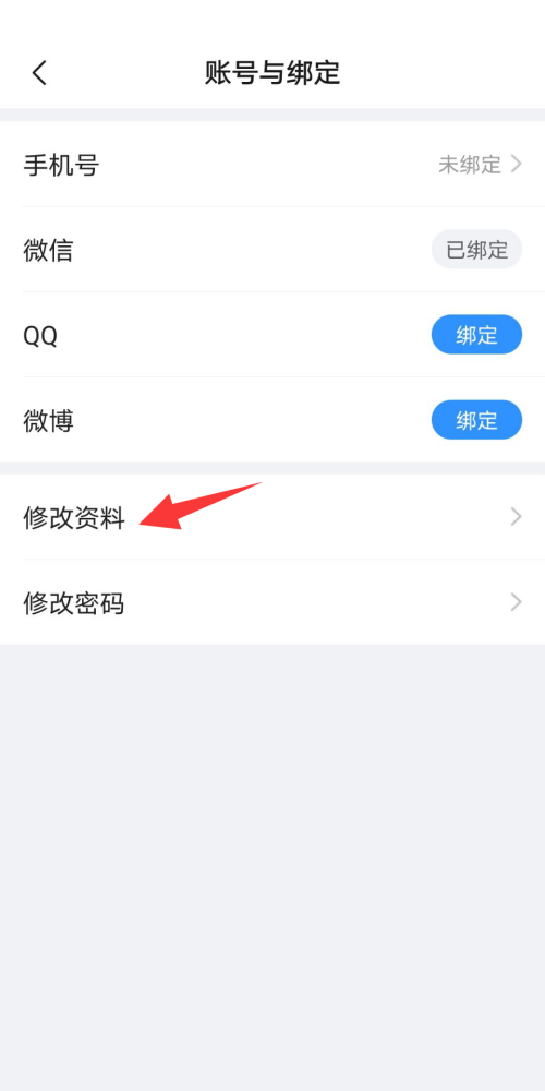 美篇怎么完善个人信息?美篇完善个人信息方法_wishdown.com 美篇怎么完善个人信息?美篇完善个人信息方法_wishdown.com