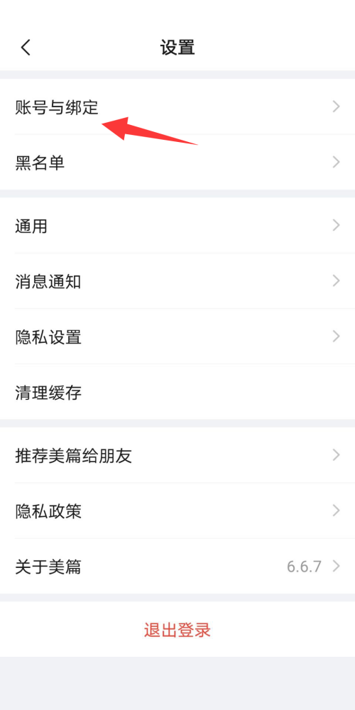 美篇怎么完善个人信息?美篇完善个人信息方法_wishdown.com 美篇怎么完善个人信息?美篇完善个人信息方法_wishdown.com