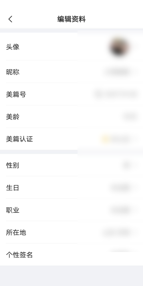 美篇怎么完善个人信息?美篇完善个人信息方法_wishdown.com 美篇怎么完善个人信息?美篇完善个人信息方法_wishdown.com