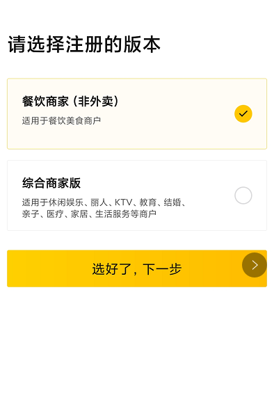 美团开店宝怎么上架商品?美团开店宝上架商品教程_wishdown.com 美团开店宝怎么上架商品?美团开店宝上架商品教程_wishdown.com