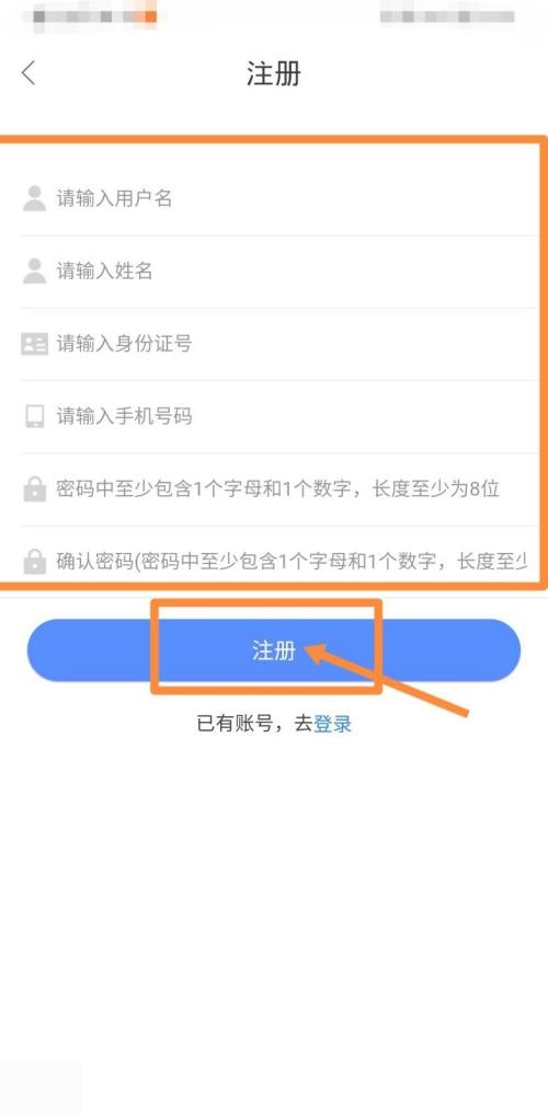 学习兴税怎么登录?学习兴税登录教程_wishdown.com 学习兴税怎么登录?学习兴税登录教程_wishdown.com