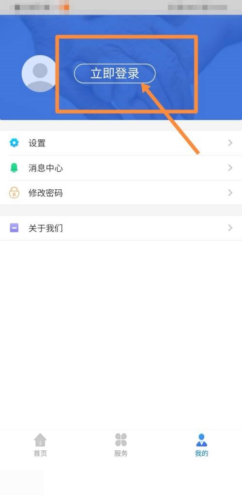 学习兴税怎么登录?学习兴税登录教程_wishdown.com 学习兴税怎么登录?学习兴税登录教程_wishdown.com