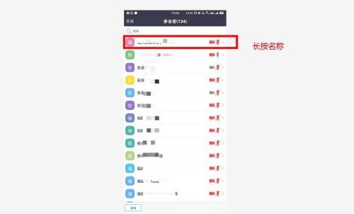 Umeet网络会议怎么修改备注?Umeet网络会议修改备注教程_wishdown.com Umeet网络会议怎么修改备注?Umeet网络会议修改备注教程_wishdown.com