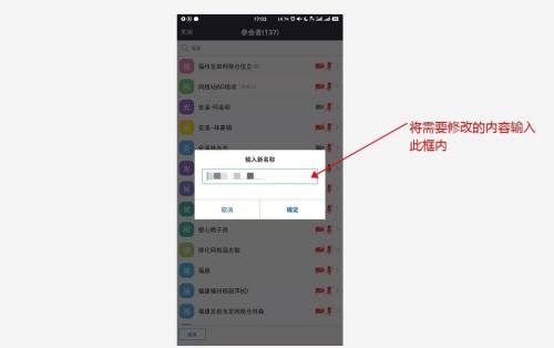 Umeet网络会议怎么修改备注?Umeet网络会议修改备注教程_wishdown.com Umeet网络会议怎么修改备注?Umeet网络会议修改备注教程_wishdown.com