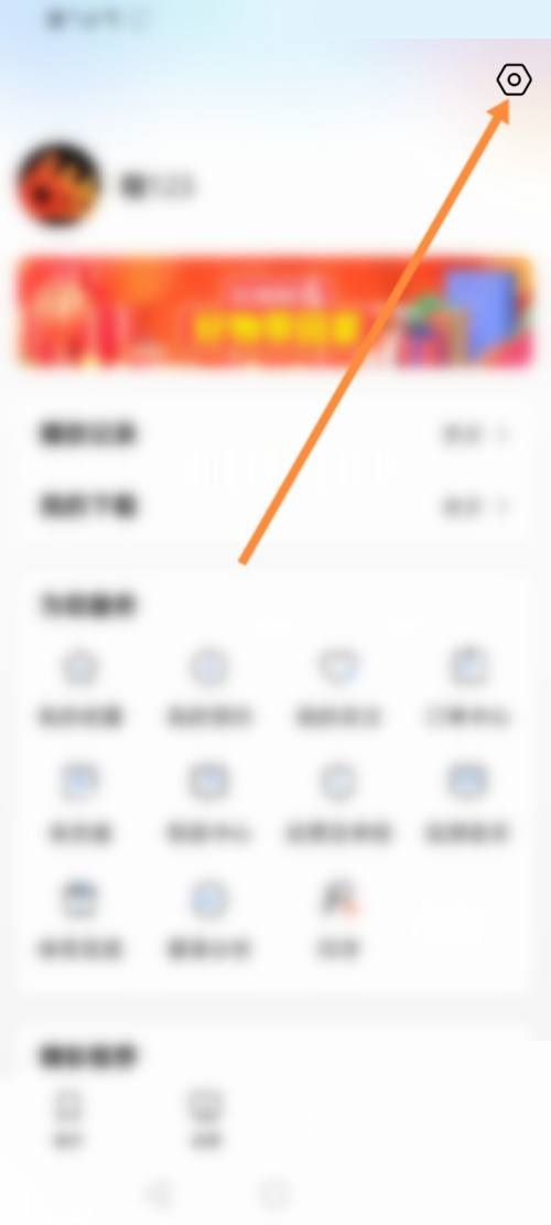 央视影音怎么修改昵称?央视影音修改昵称教程_wishdown.com 央视影音怎么修改昵称?央视影音修改昵称教程_wishdown.com