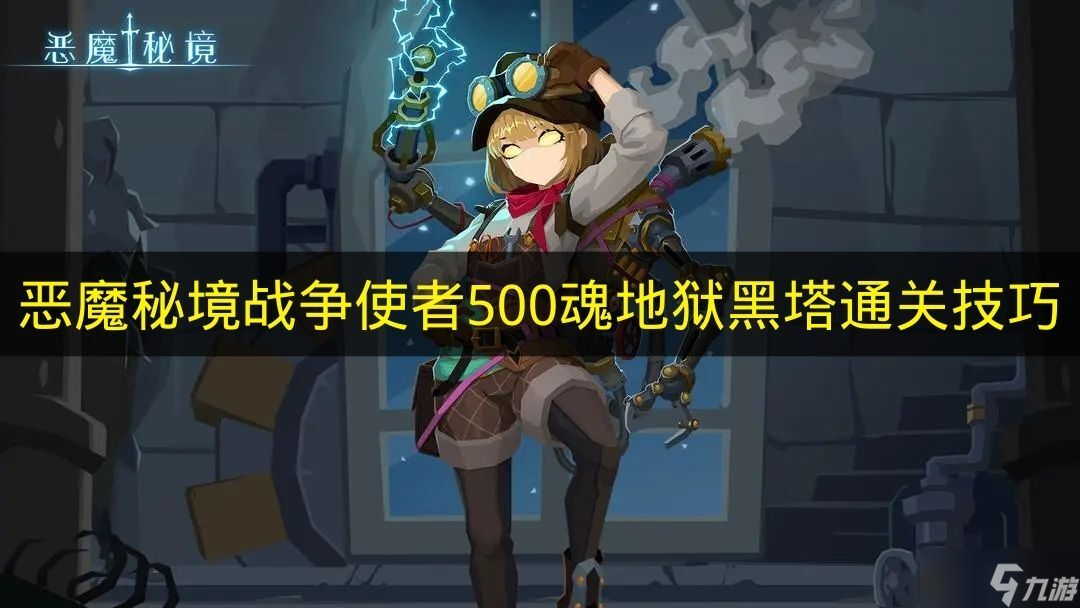 ����ħ�ؾ���ս��ʹ����500�괳������������ʵ�ü���