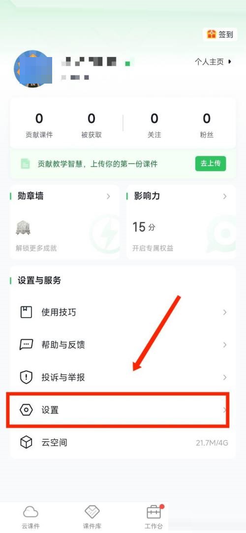 希沃白板怎么绑定手机号?希沃白板绑定手机号方法_wishdown.com 希沃白板怎么绑定手机号?希沃白板绑定手机号方法_wishdown.com