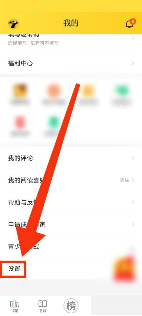 七猫免费小说怎么查看隐私政策?七猫免费小说查看隐私政策教程_wishdown.com 七猫免费小说怎么查看隐私政策?七猫免费小说查看隐私政策教程_wishdown.com