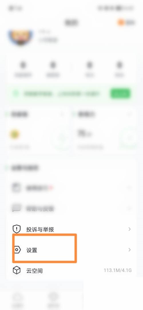 希沃白板怎么设置批注模式?希沃白板设置批注模式教程_wishdown.com 希沃白板怎么设置批注模式?希沃白板设置批注模式教程_wishdown.com