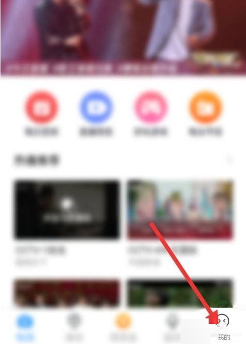 电视家怎么开启商品推荐设置?电视家开启商品推荐设置教程_wishdown.com 电视家怎么开启商品推荐设置?电视家开启商品推荐设置教程_wishdown.com